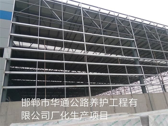 广丰县华通公路养护工程有限公司长化生产项目
